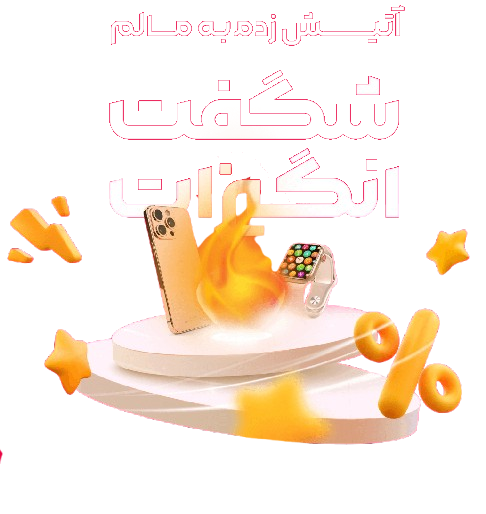 بنر شگفت انگیز